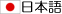 BEA Japan eDocs
