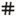 Values icon